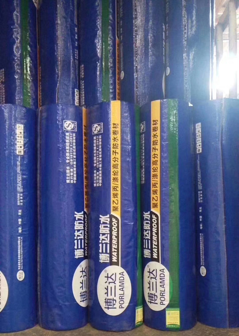 聚乙烯丙/滌綸復合高分子防水卷材