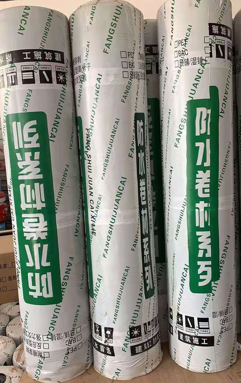 自粘性改性瀝青防水卷材